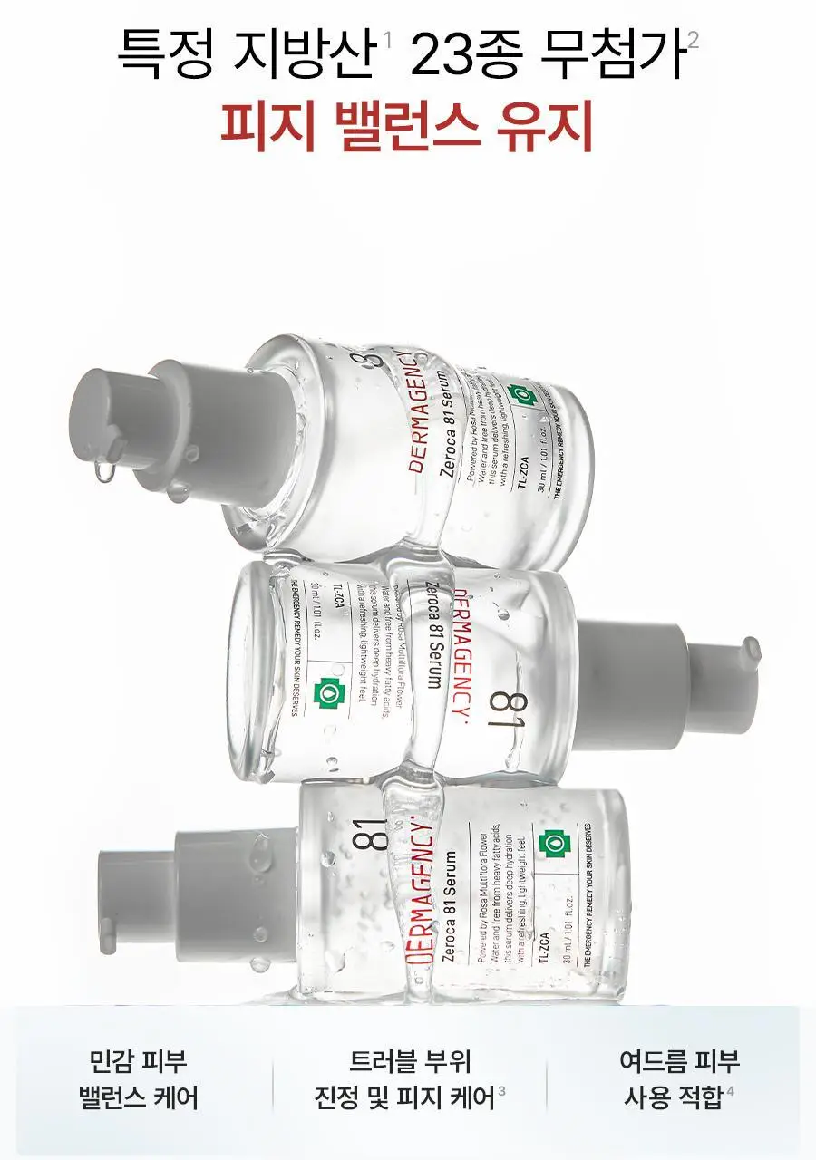 [NEW] 더마젼시 제로카 81 세럼 30ml 상세페이지 19